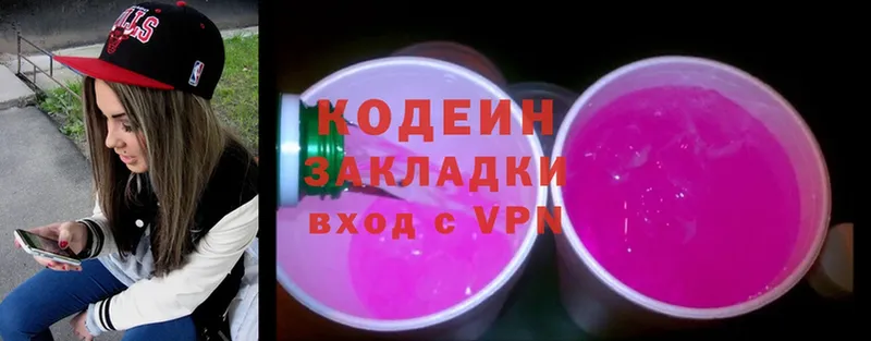 кракен ССЫЛКА  цены наркотик  Казань  Кодеиновый сироп Lean Purple Drank 