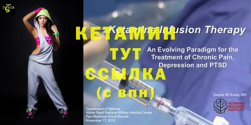 КЕТАМИН ketamine  Казань 